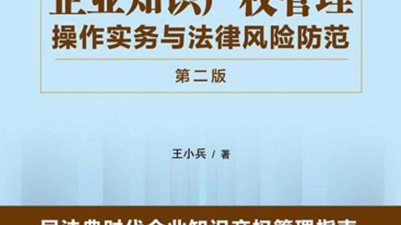 商标注册不只是填表：从递交到拿证的完整拆解