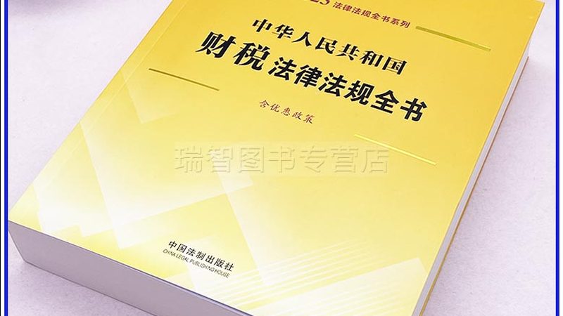 新公司注册，代理记账费用几何？揭秘合理预算之道**