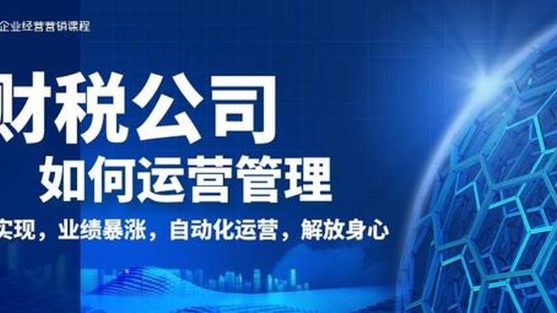 高新技术企业认定评分标准全解析：关键要素与评估要点