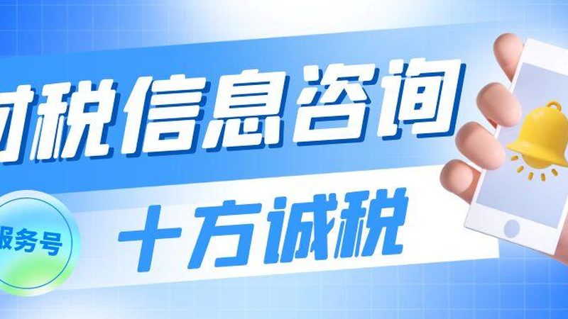 以下是一些在上海地区具有较高知名度和口碑的税务筹划机构，供企业主们参考：